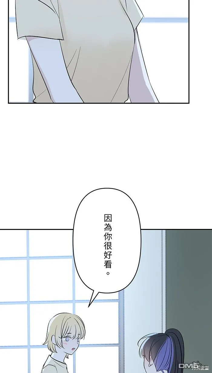 第104话 我害怕那是爱 第26页