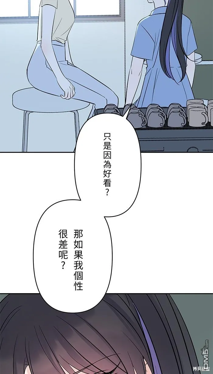 第104话 我害怕那是爱 第27页