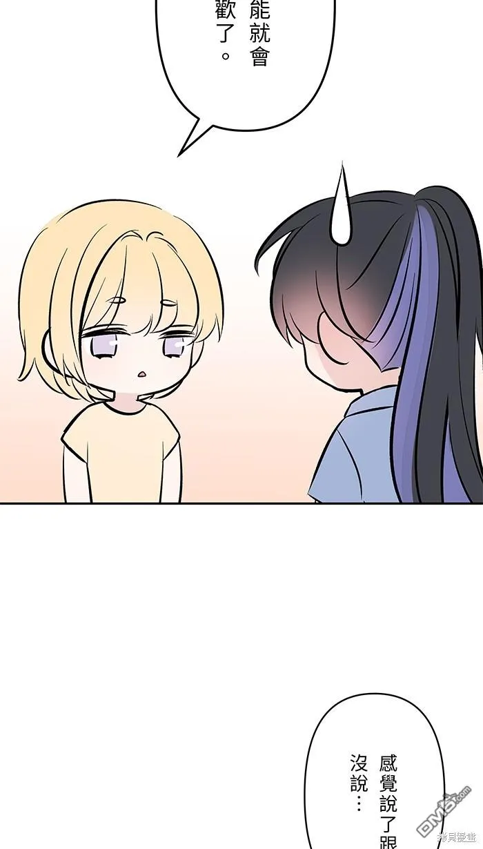 第104话 我害怕那是爱 第29页