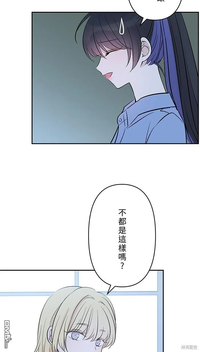 第104话 我害怕那是爱 第30页