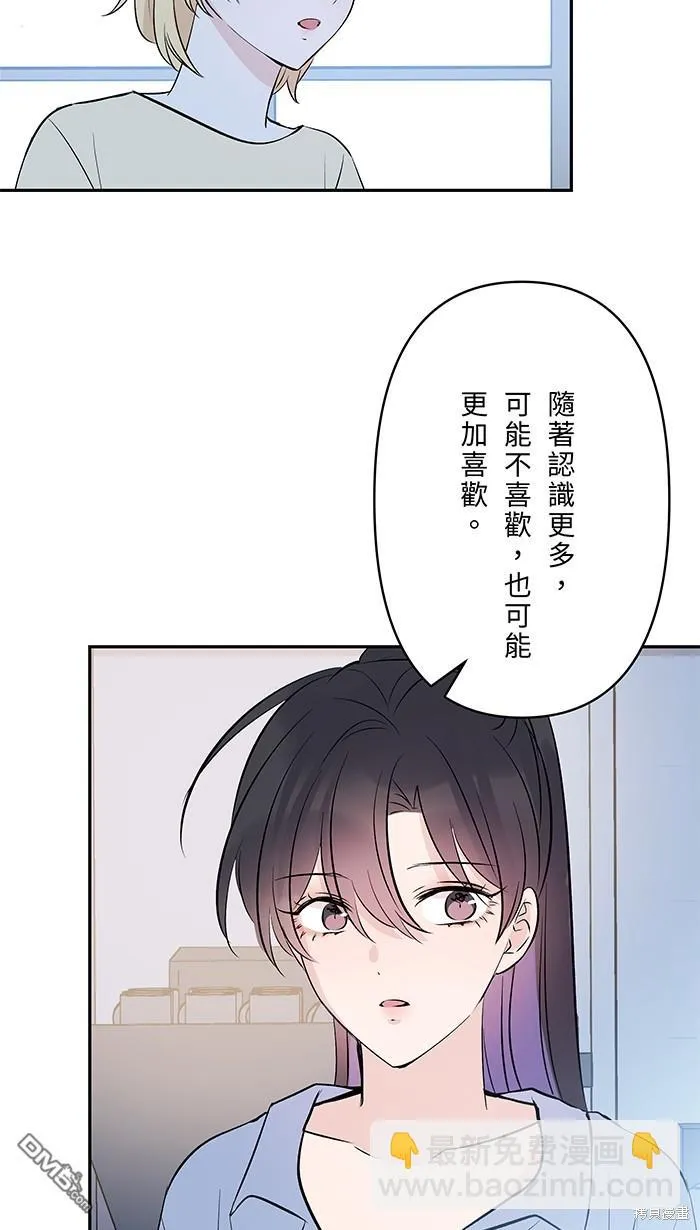 第104话 我害怕那是爱 第31页