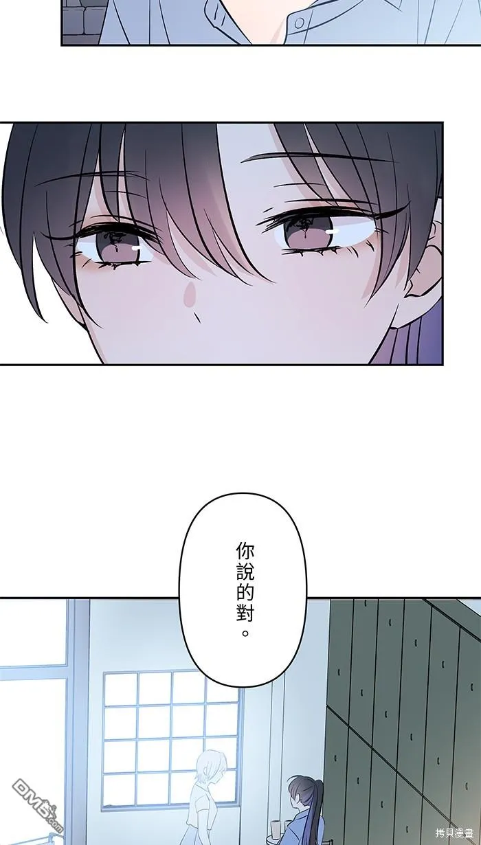 第104话 我害怕那是爱 第32页