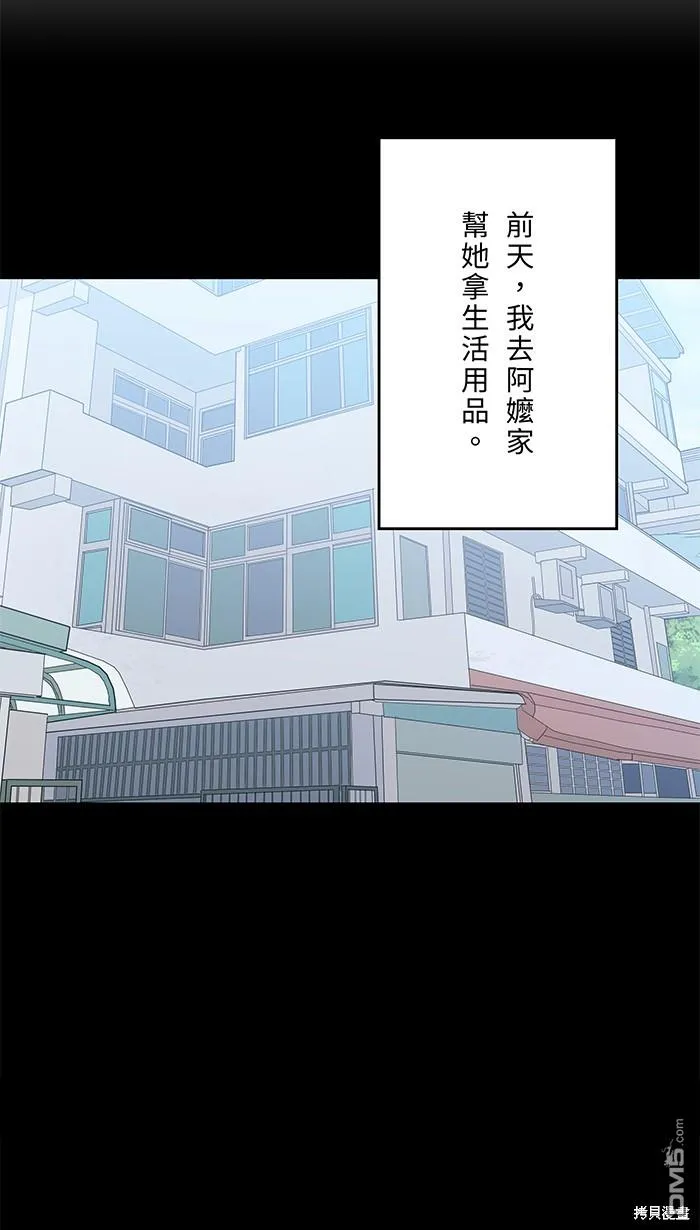 第104话 我害怕那是爱 第34页