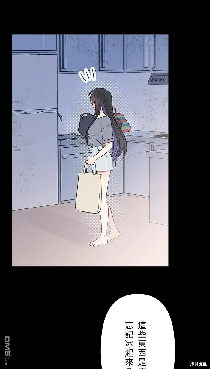 第104话 我害怕那是爱 第35页