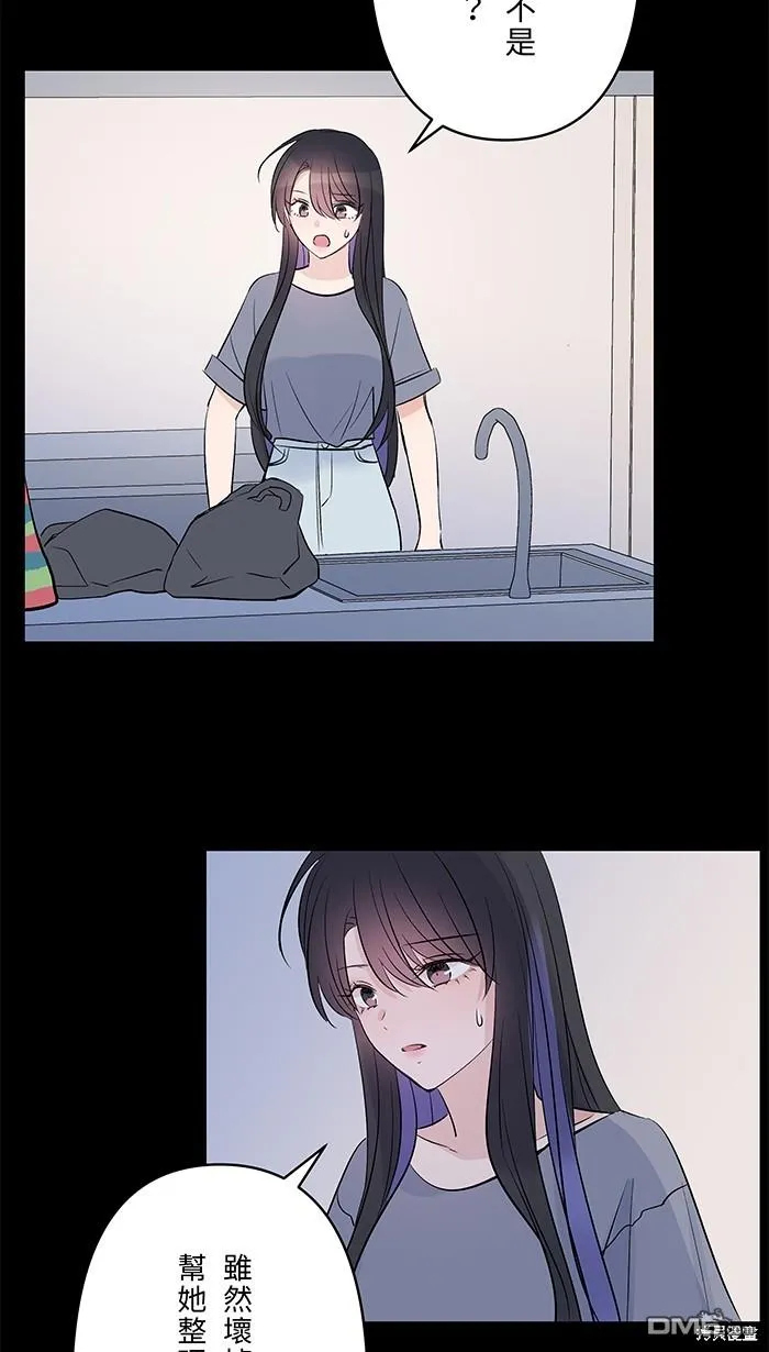 第104话 我害怕那是爱 第36页