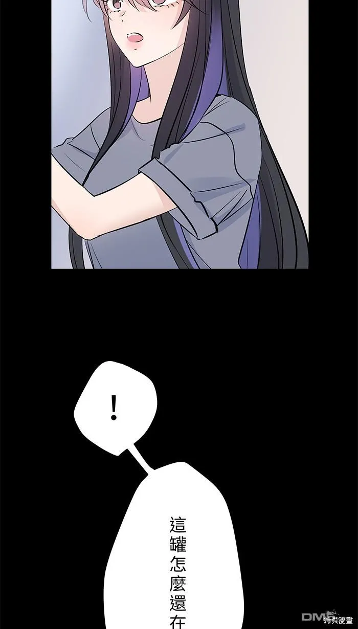 第104话 我害怕那是爱 第39页