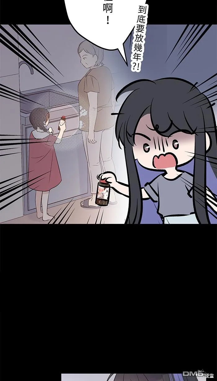 第104话 我害怕那是爱 第40页