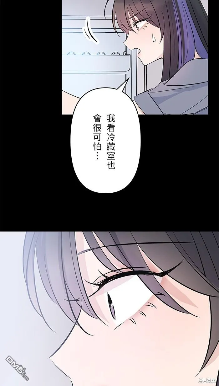 第104话 我害怕那是爱 第41页