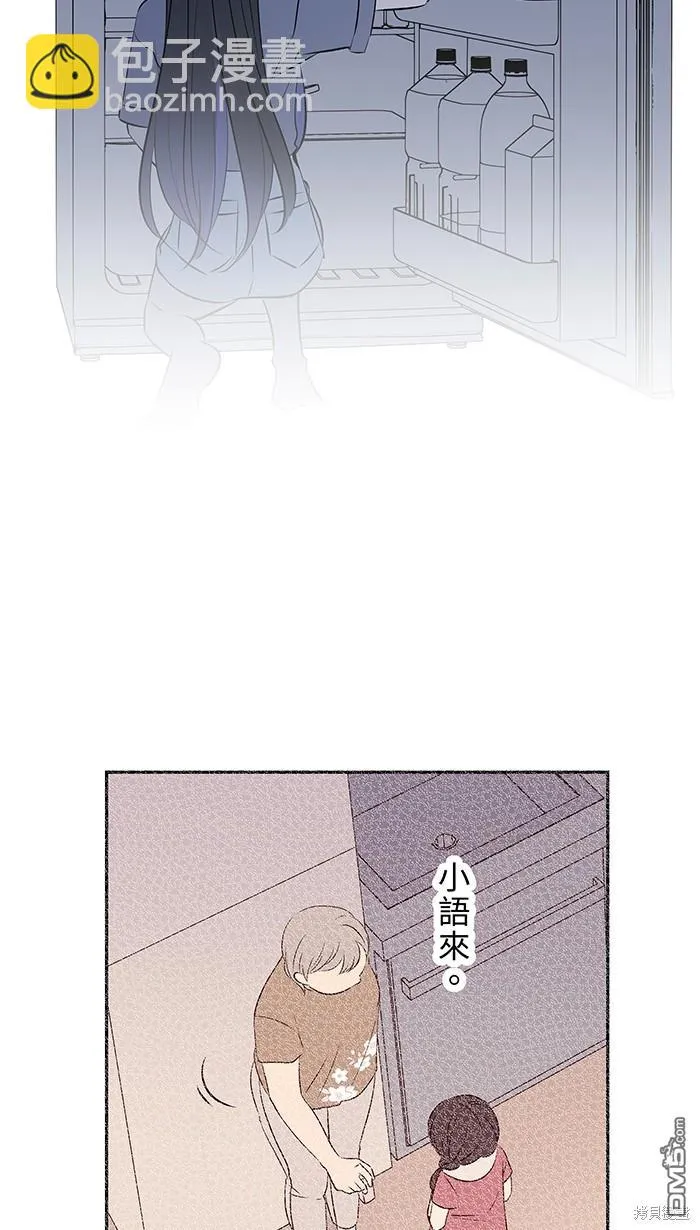第104话 我害怕那是爱 第43页