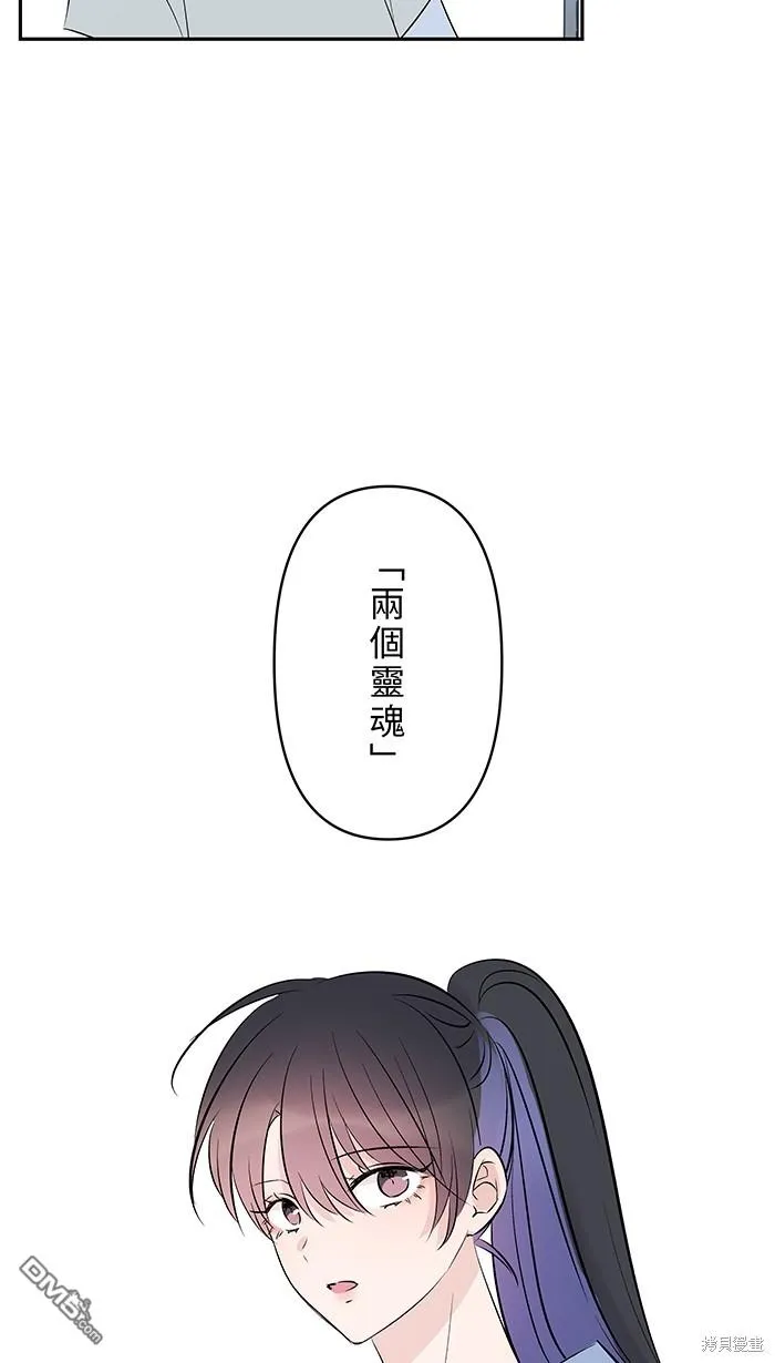 第104话 我害怕那是爱 第52页