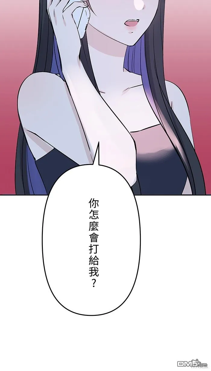 第103话 回来了 第5页