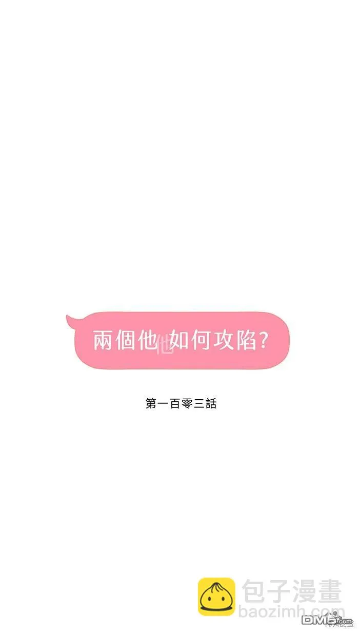 第103话 回来了 第6页