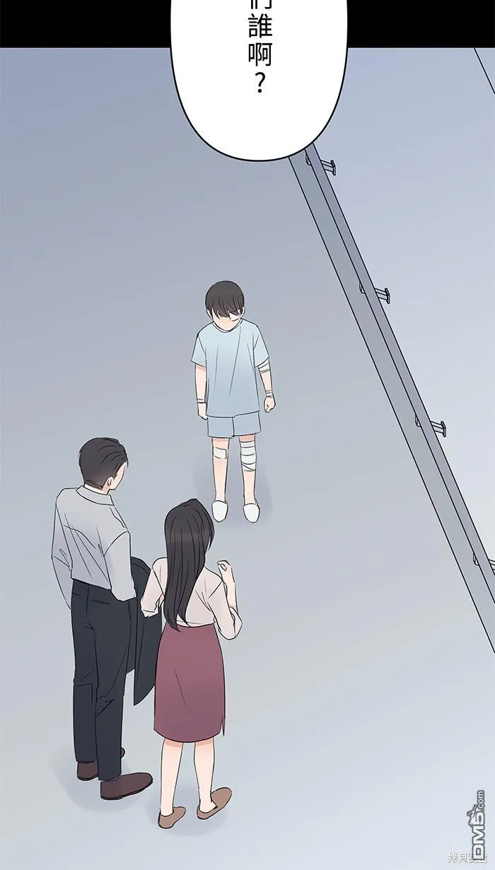 第103话 回来了 第12页