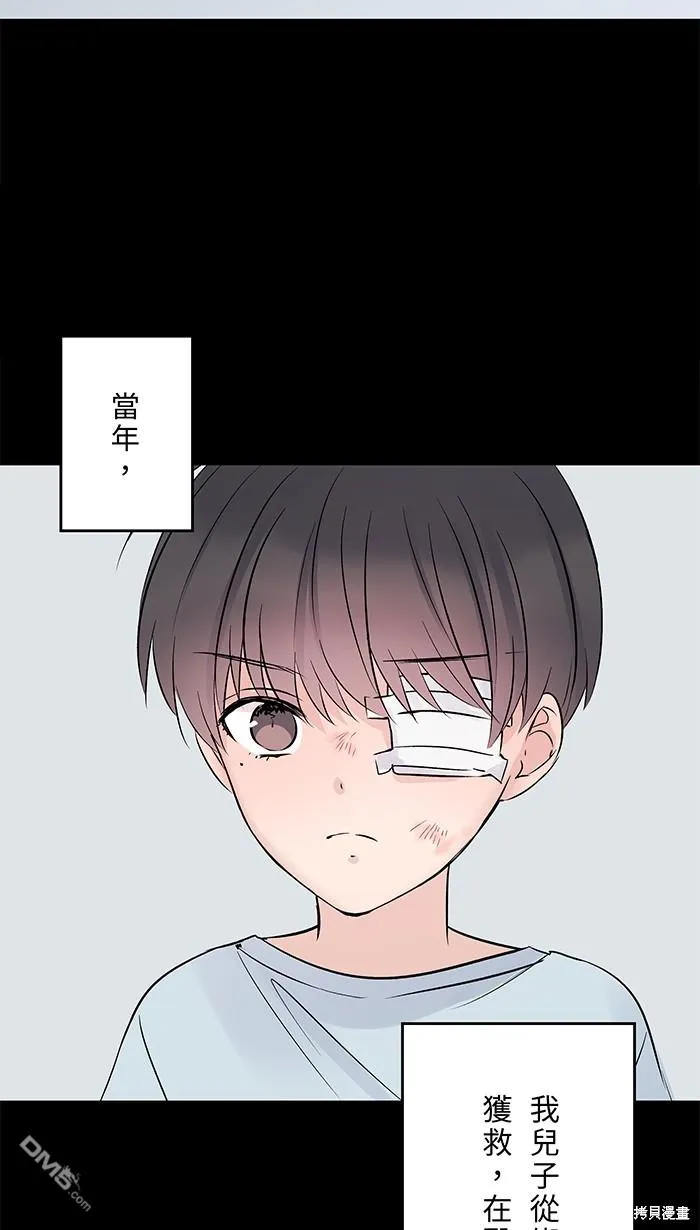 第103话 回来了 第13页