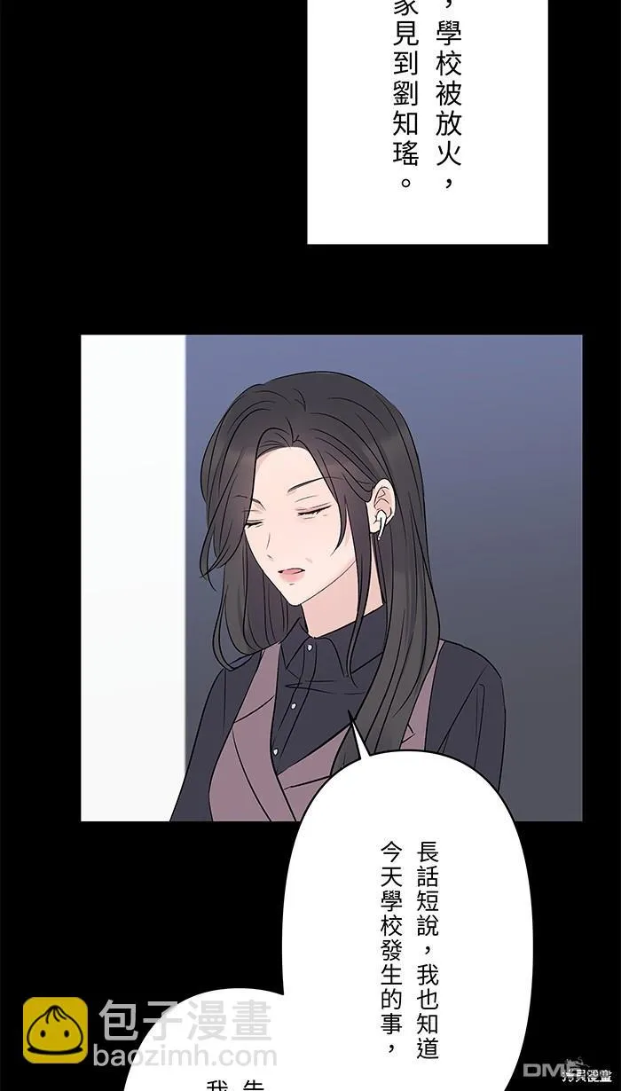 第103话 回来了 第16页