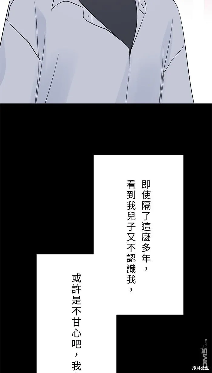 第103话 回来了 第19页