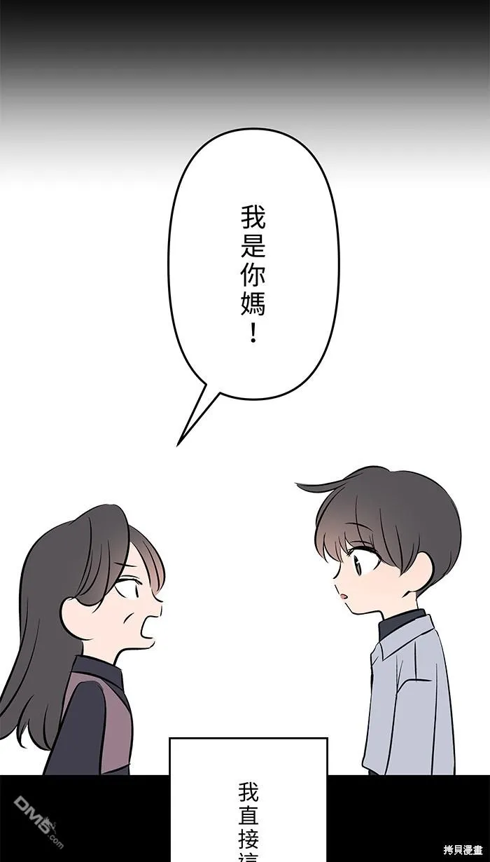 第103话 回来了 第21页