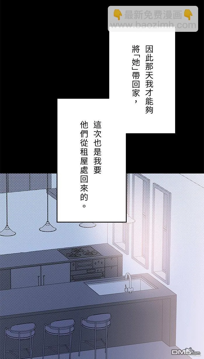 第103话 回来了 第25页