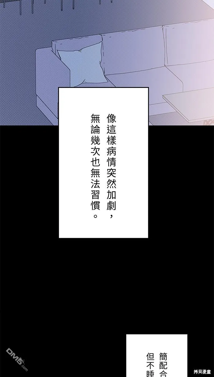 第103话 回来了 第26页