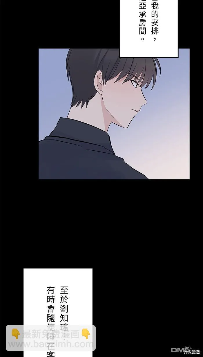第103话 回来了 第27页