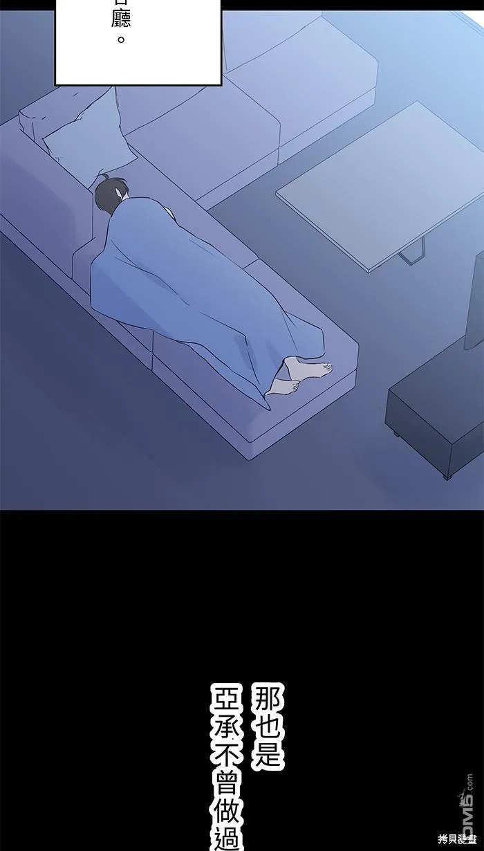 第103话 回来了 第28页