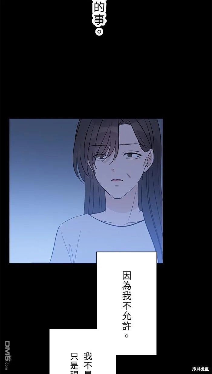 第103话 回来了 第29页
