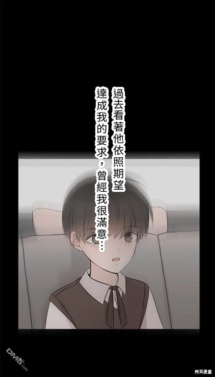 第103话 回来了 第31页