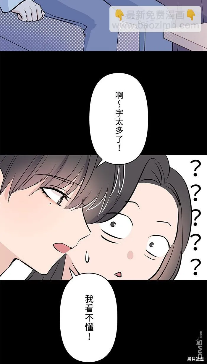 第103话 回来了 第36页