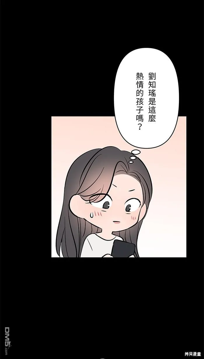 第103话 回来了 第37页