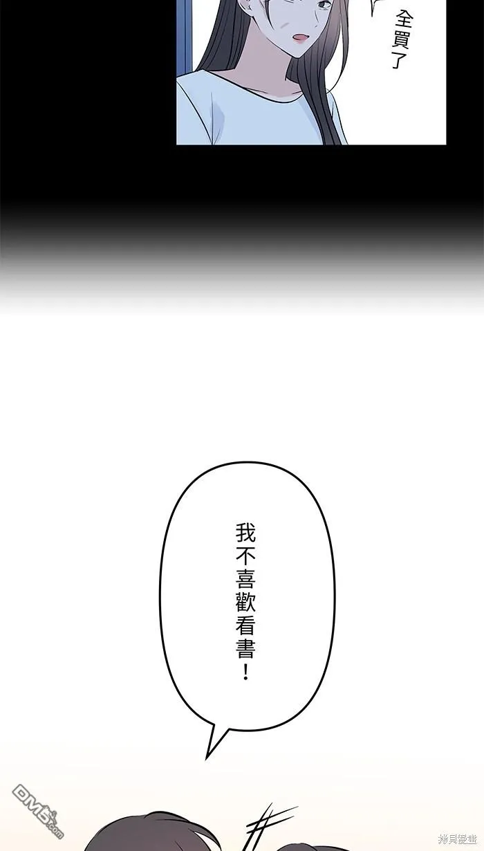 第103话 回来了 第40页
