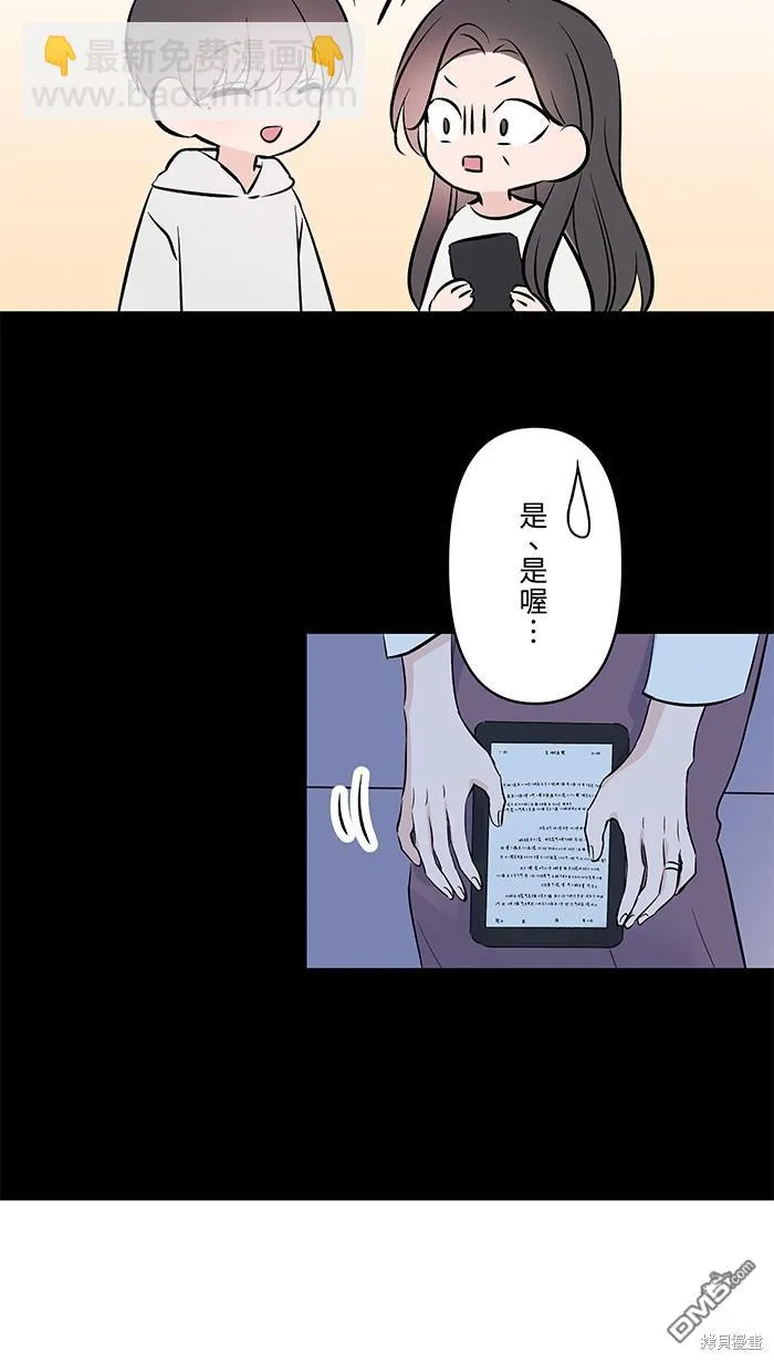 第103话 回来了 第41页
