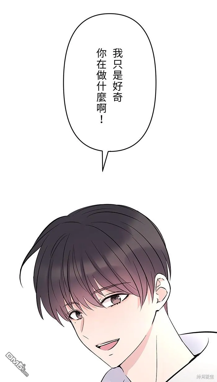第103话 回来了 第42页