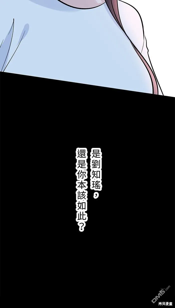 第103话 回来了 第44页