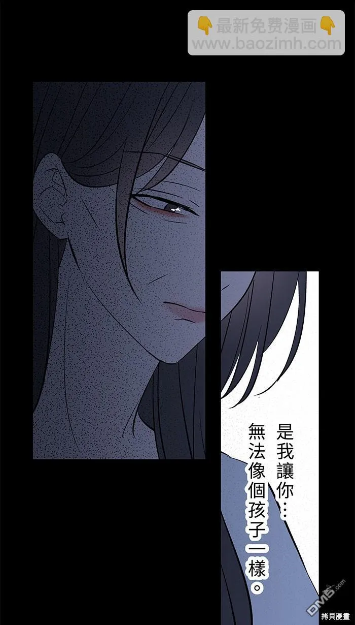 第103话 回来了 第45页