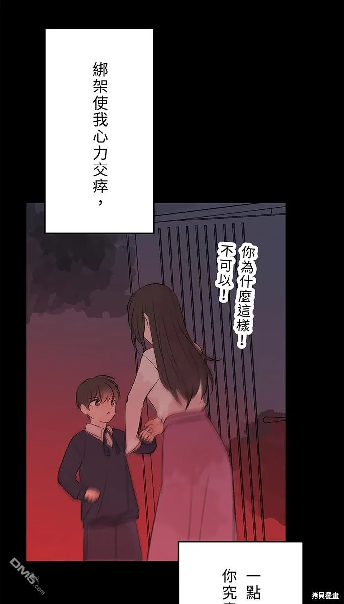 第103话 回来了 第47页