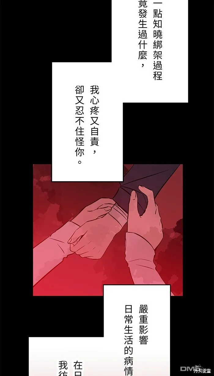 第103话 回来了 第48页