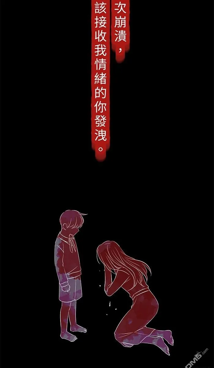 第103话 回来了 第50页