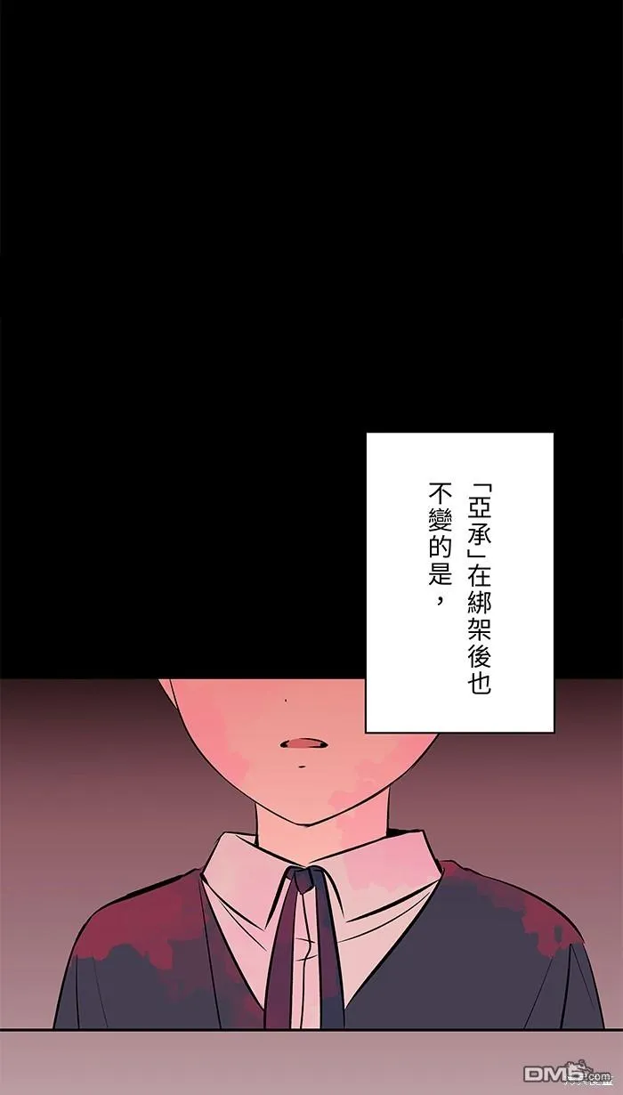第103话 回来了 第51页