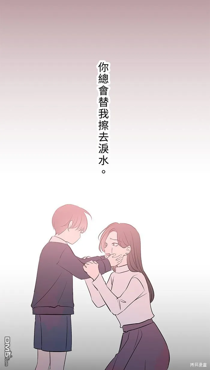 第103话 回来了 第52页