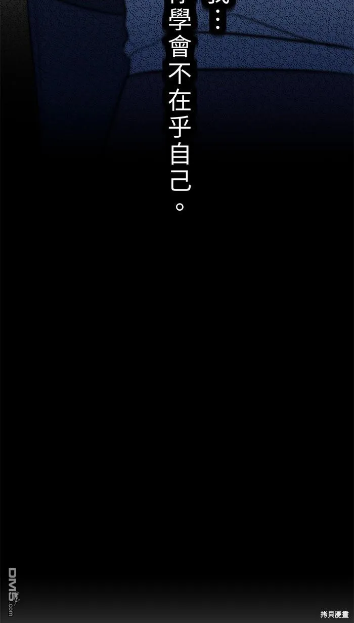 第103话 回来了 第56页