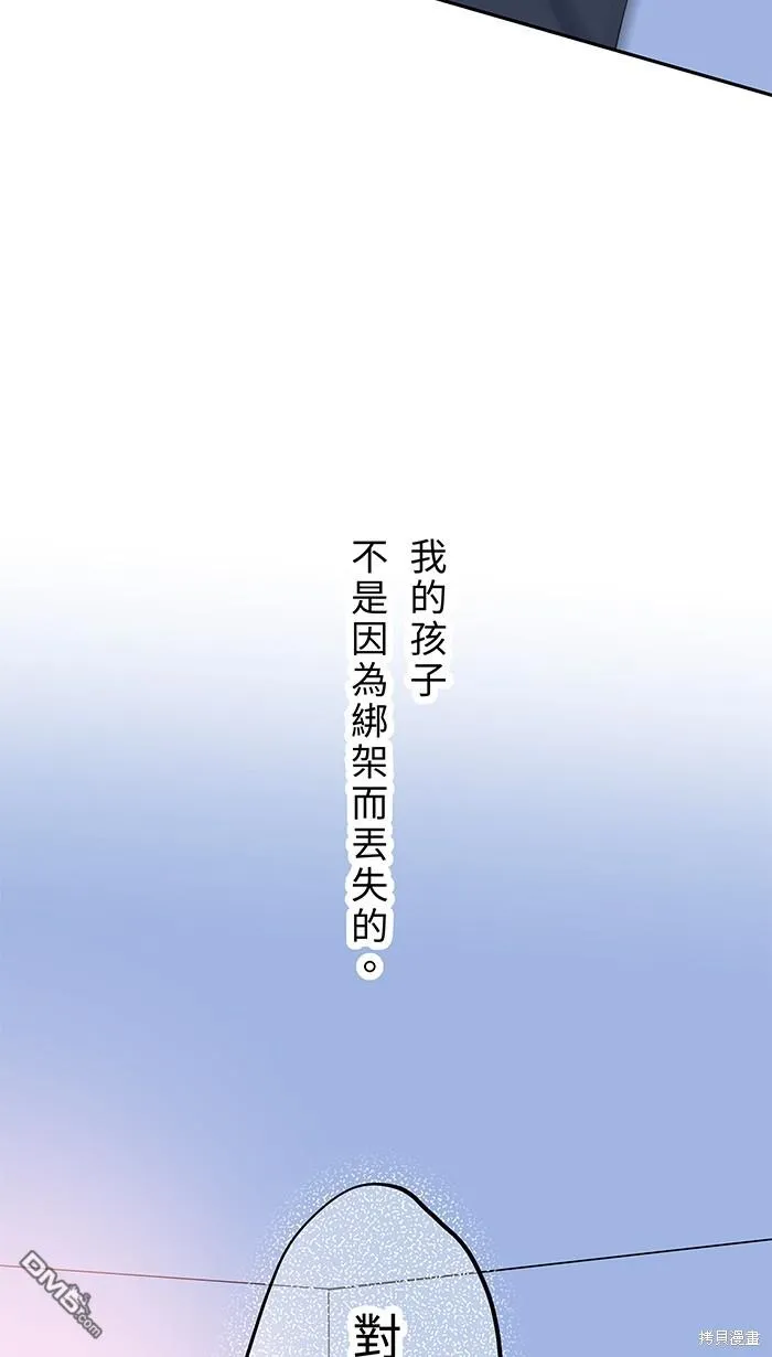 第103话 回来了 第64页