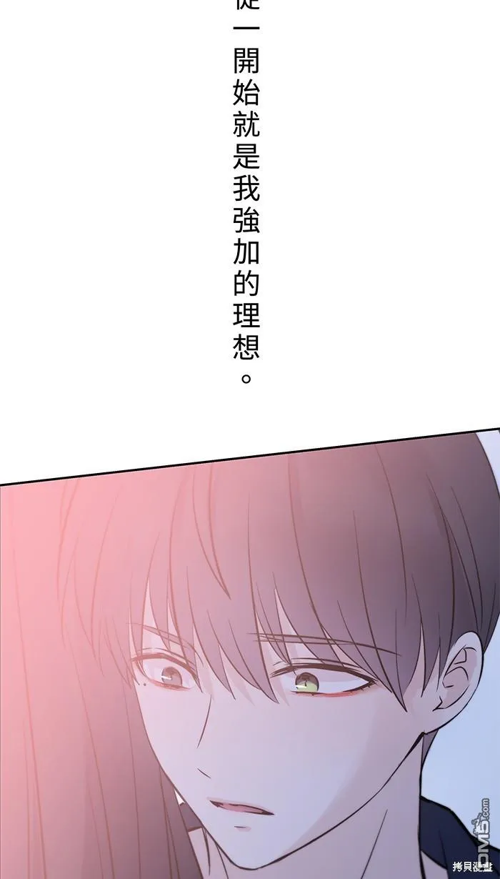 第103话 回来了 第66页