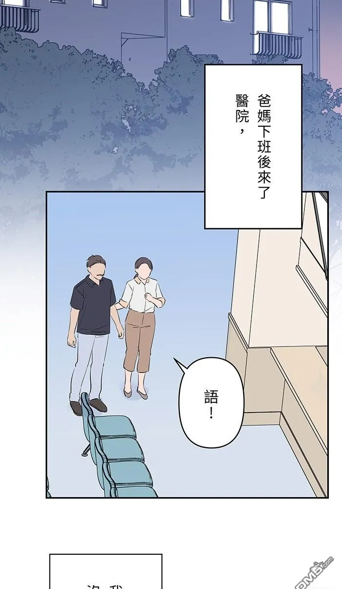 第102话 伤 第2页