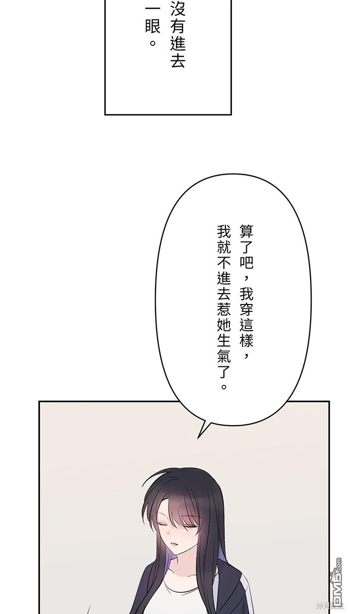 第102话 伤 第4页
