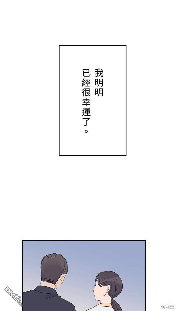 第102话 伤 第7页