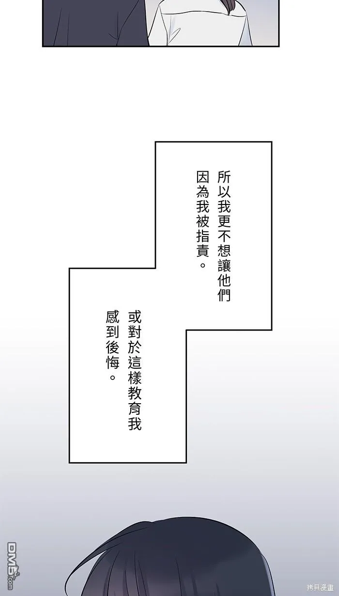 第102话 伤 第8页