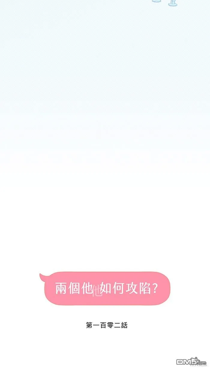 第102话 伤 第12页