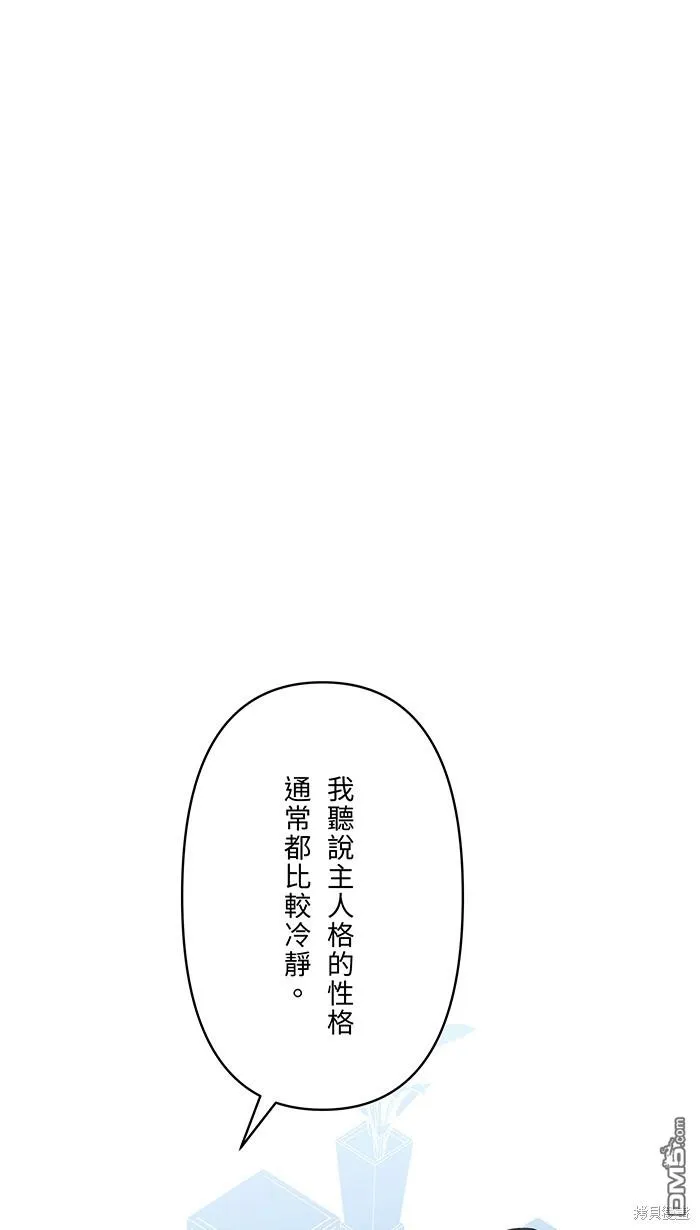 第102话 伤 第13页