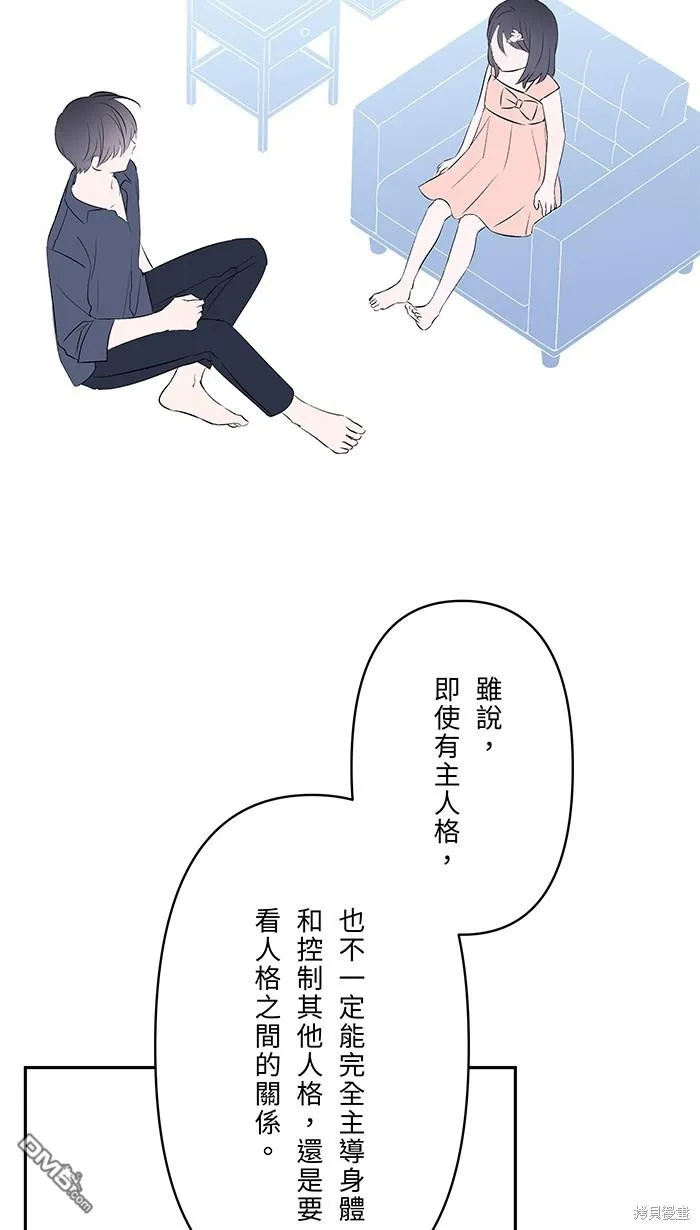 第102话 伤 第14页