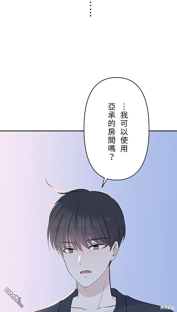 第102话 伤 第24页